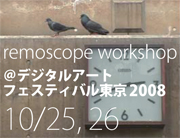 [トピック] DAF remoscope