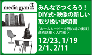 [トピック] DIY_AHA