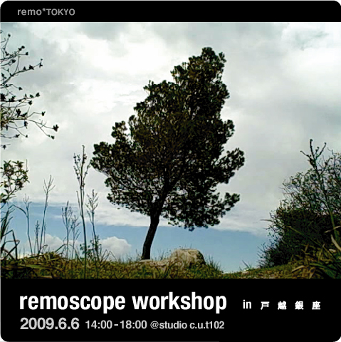 090606_remo*TOKYO_remoscope workshop