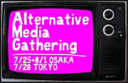 [トピック] 090725_amg