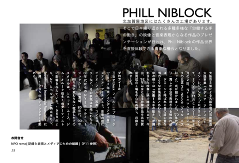 Phill_Niblock-in-Osaka